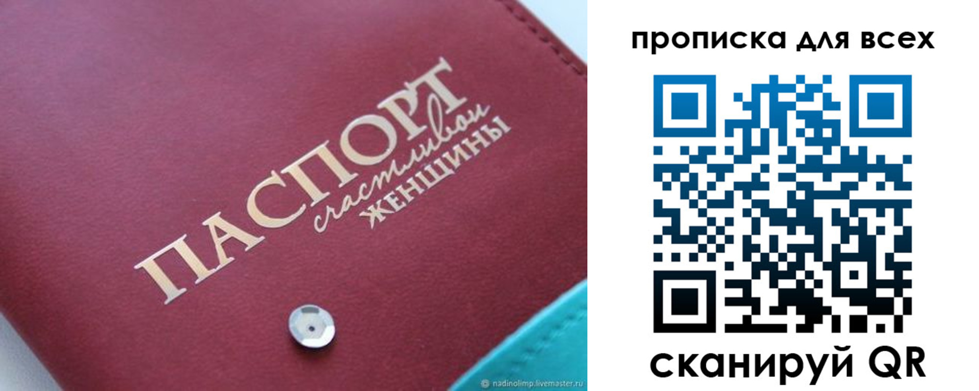 прописка поиск в Назрани