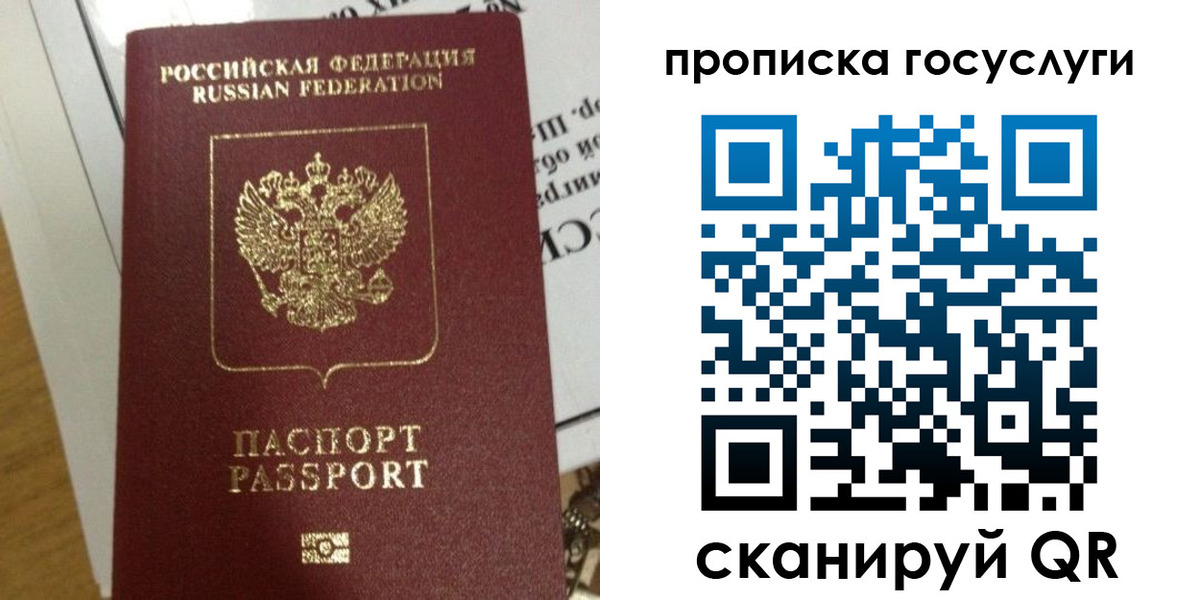 прописка поиск в Назрани