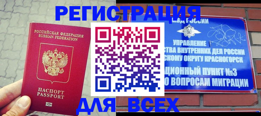 прописка для кредита в Назрани