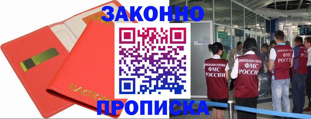 временная регистрация поиск в Назрани