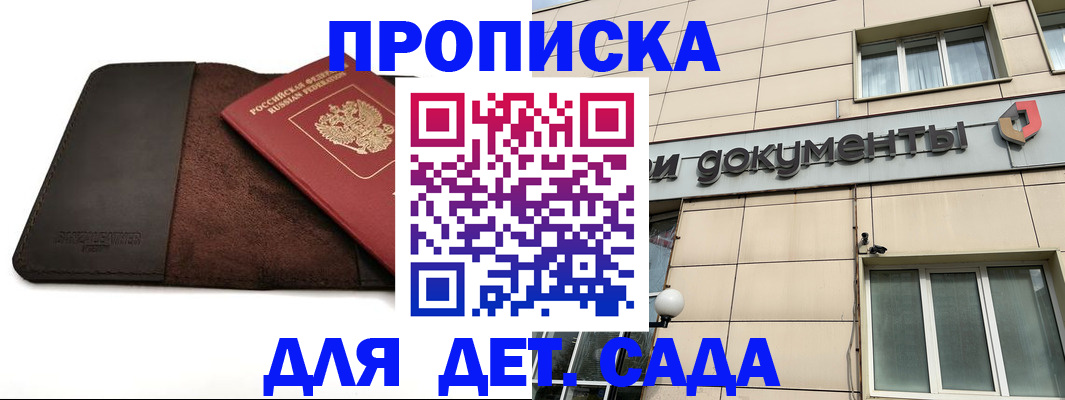 временная регистрация в Назрани