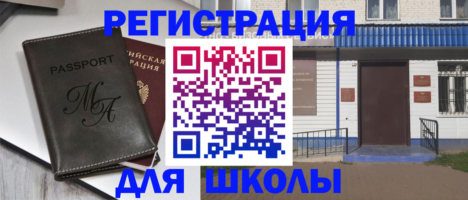прописка иностранных граждан в Назрани