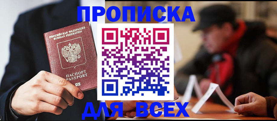 временная регистрация 2025 в Назрани