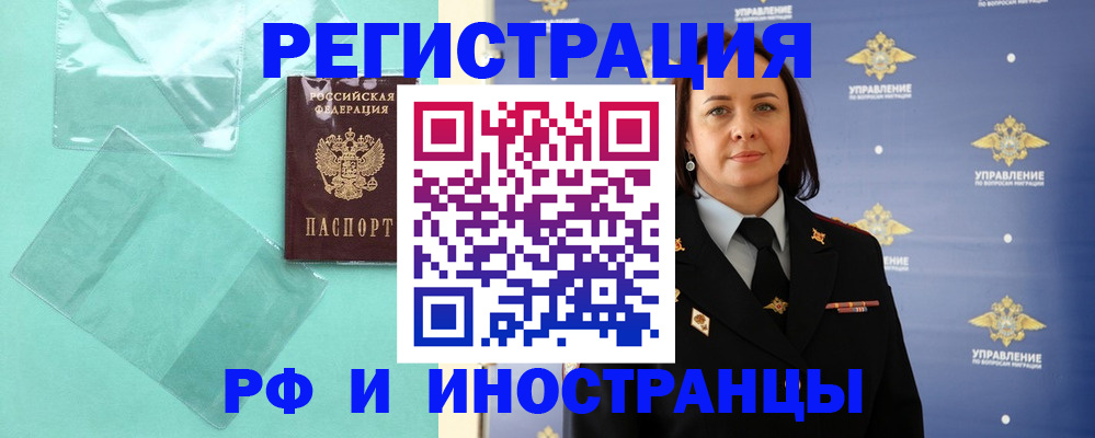 временная регистрация адрес в Назрани