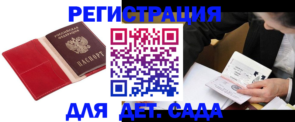 регистрация в Назрани