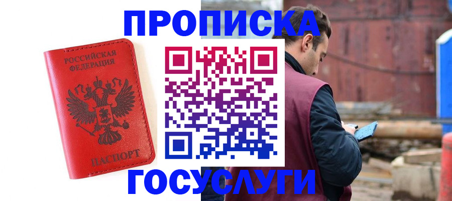 регистрация для дет. сада в Назрани